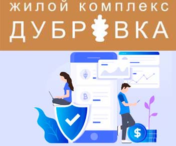 Оптимизация Яндекс.Директ для ЖК «Дубровка»